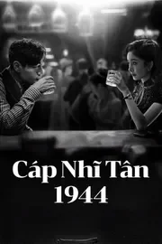 Cáp Nhĩ Tân 1944 2024 -  In the Name of the Brother (2024)