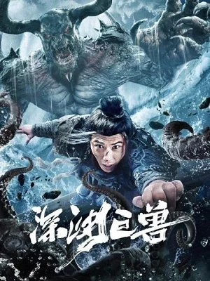Quái Thú Vực Sâu (2024) -  The Monster in the Abyss (2024)
